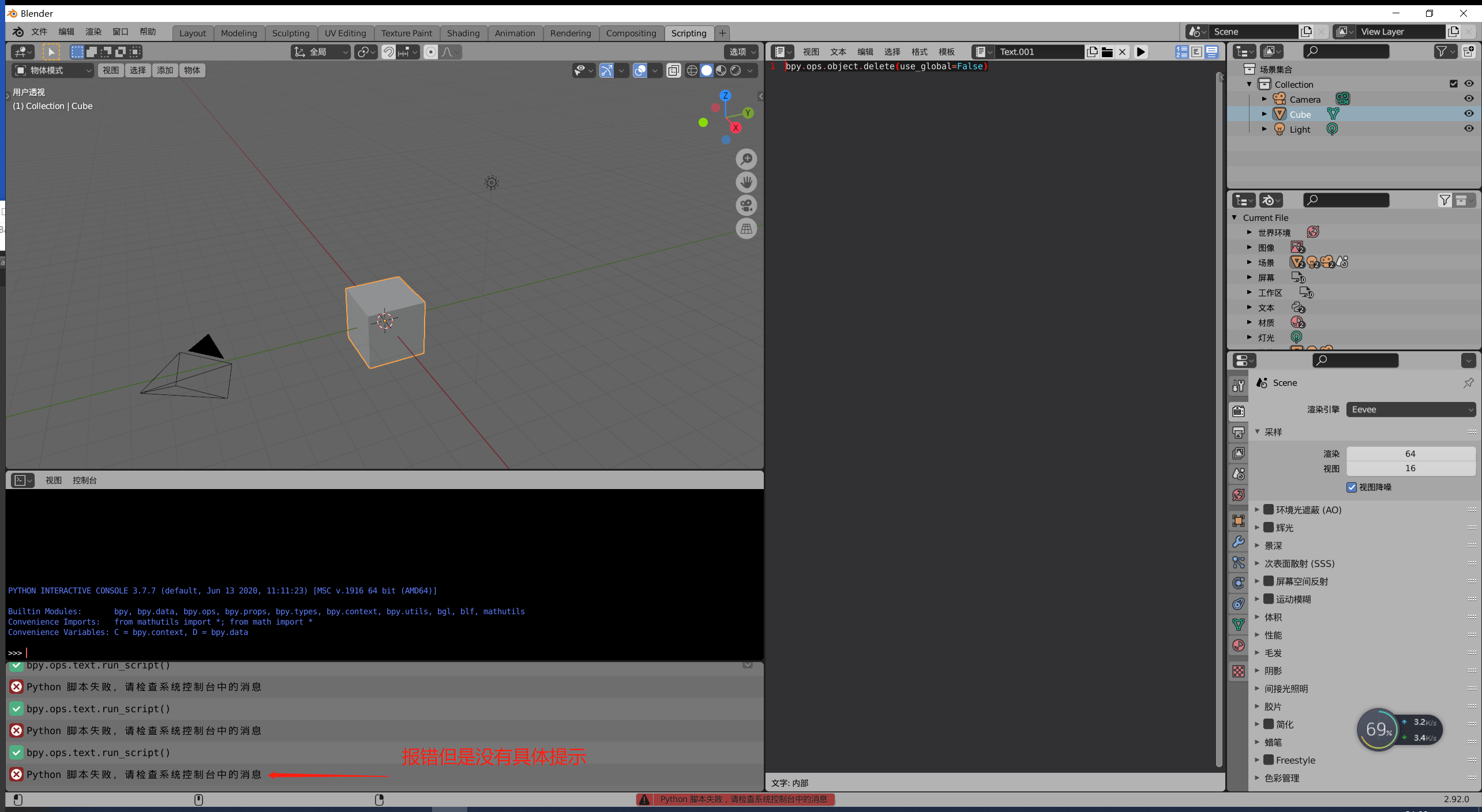blender 新建代码文件