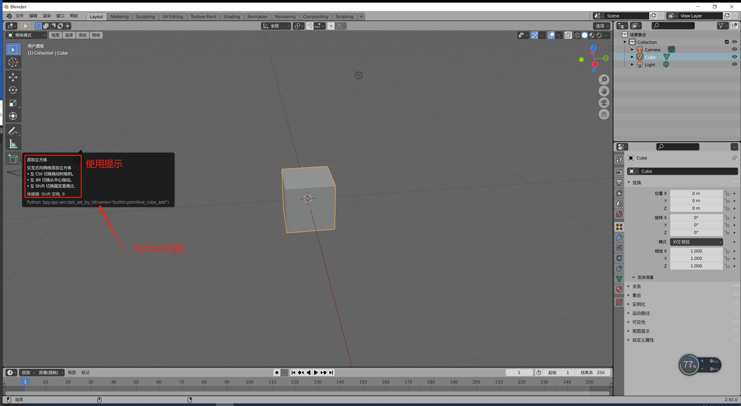 blender偏好设置开启代码提示